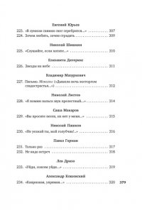Я встретил вас... Русский романс