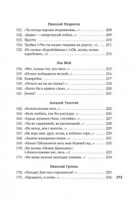 Я встретил вас... Русский романс