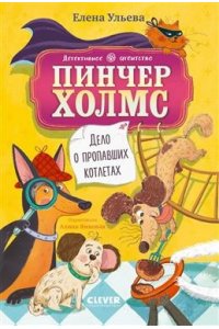 Ульева Елена Детективное агентство 
