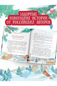 Шварц Е., Орлада И., Новак И. Елкус! Чудус! Новый годус! 16 волшебных сказок
