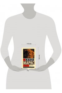 Маркс К. Капитал