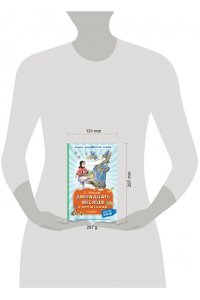 Маршак С.Я. Двенадцать месяцев и другие сказки