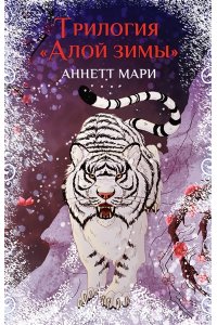Мари А. Комплект 