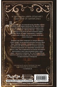 Розенбеккер Л. Литерсум. Поцелуй музы (#1)