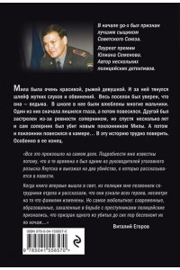 Егоров В.М. Проклятие Огненной Лошади (pocket)