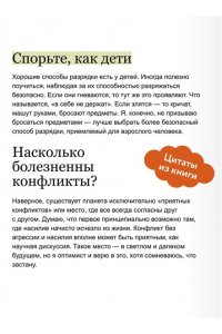 Колпаков А. Точка закипания. Как остановить гнев до взрыва и сохранить близость