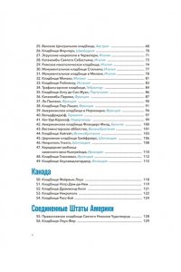 Роудс Л. Некрополи мира. 130 кладбищ, которые нужно увидеть прежде, чем умереть