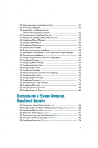 Роудс Л. Некрополи мира. 130 кладбищ, которые нужно увидеть прежде, чем умереть
