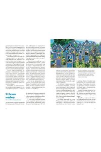 Роудс Л. Некрополи мира. 130 кладбищ, которые нужно увидеть прежде, чем умереть