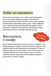 Херцог К, Книжная деревушка в Шотландии. Осень чудес