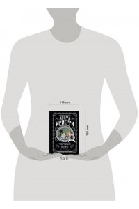 Кристи А.Черный кофе (pocket)
