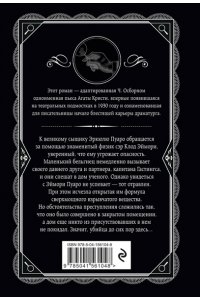 Кристи А.Черный кофе (pocket)