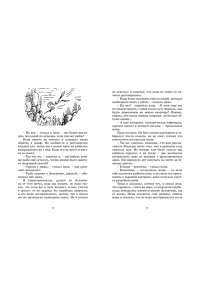 Каникулы малыша Николя