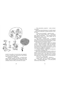 Каникулы малыша Николя