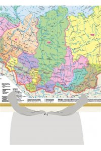 . Федеративное устройство России. Физическая карта России А1 (в новых границах)