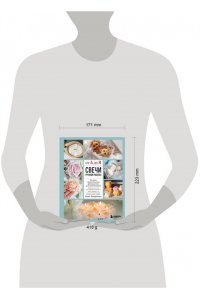 Чепракова А.А. Свечи ручной работы от А до Я. Полное практическое руководство для начинающих