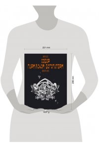 Бесс Ж. , Бесс П. ?Собор Парижской Богоматери? Виктора Гюго. Графический роман