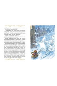 Андерсен Х.К., Гофман Э.Т.А. Сказки к Новому году. Щелкунчик и Снежная королева (илл. Н. Гольц)