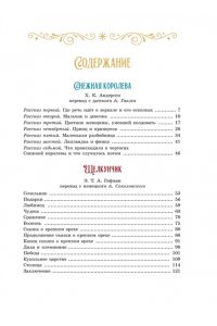Андерсен Х.К., Гофман Э.Т.А. Сказки к Новому году. Щелкунчик и Снежная королева (илл. Н. Гольц)
