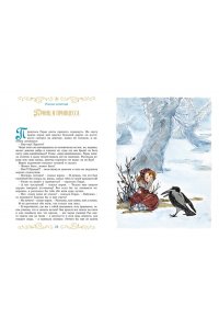 Андерсен Х.К., Гофман Э.Т.А. Сказки к Новому году. Щелкунчик и Снежная королева (илл. Н. Гольц)