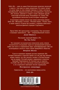 Женщина в песках. Лучшее