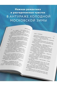 Олли С. Девочка Севера