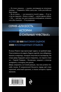 Олли С. Девочка Севера