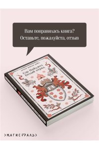 Дойл А. Сэр Найджел. Белый отряд