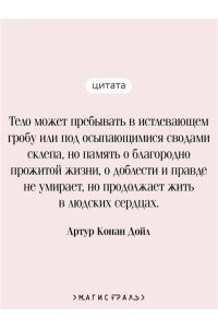 Дойл А. Сэр Найджел. Белый отряд