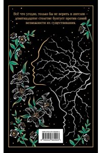 Корелли М. Роман о двух мирах (подарочное издание)