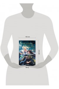 Рэдлиф К. Белый журавль обнимает меч рассвета. Том 2 (Белый журавль #2)