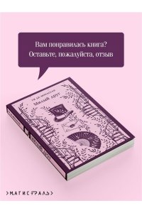 Мопассан Г. де Милый друг