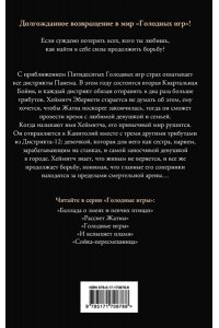 Рассвет жатвы