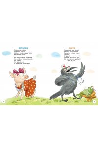 Чуковский К. Мойдодыр и Закаляка. Первая книга сказок, стихов и песенок