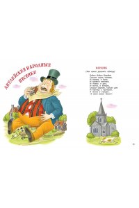 Чуковский К. Мойдодыр и Закаляка. Первая книга сказок, стихов и песенок