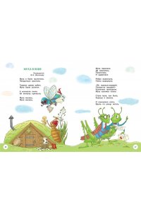 Чуковский К. Мойдодыр и Закаляка. Первая книга сказок, стихов и песенок