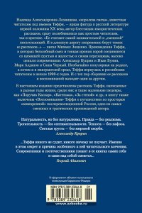 Тонкая психология. Юмористические рассказы