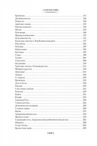 Тонкая психология. Юмористические рассказы