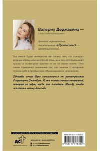 Державина В.А. Русский кот