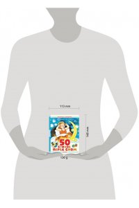 Маршак С.Я., Барто А.Л., Энтин Ю.С. 50 стихов перед сном