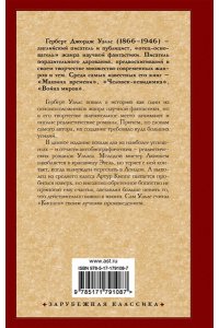 Уэллс Г. Любовь и мистер Люишем. Киппс