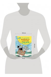 Брюнофф Ж. де Приключения слонёнка Бабара