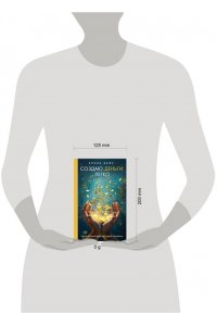 Вайс Е. Создаю. Деньги. Легко. Твой новый финансовый уровень (новое оф)