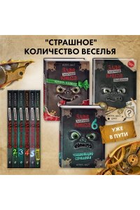 Мист М. Маленькая злая книга. Головоломки