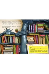Мист М. Маленькая злая книга. Головоломки