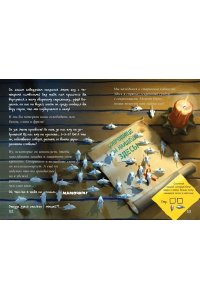 Мист М. Маленькая злая книга. Головоломки