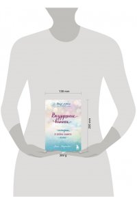 Воздушные ванны. Истории, от которых дышится легко