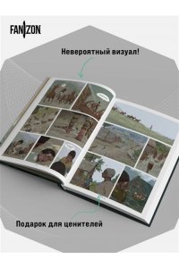 Ле Гуин У. Волшебник Земноморья. Графический роман