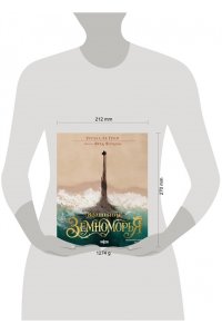 Ле Гуин У. Волшебник Земноморья. Графический роман