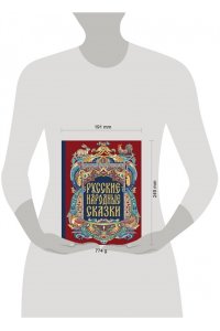 иллюстратор Ирина Петелина Русские народные сказки (с иллюстрациями И. Петелиной)